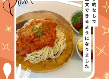 【 𖣔パスタも予約なしで注文できます𖣔 】