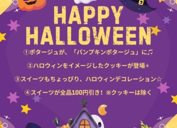 【 ꕥハロウィン営業ꕥ 】