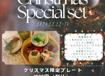 【 𖣔クリスマス限定スペシャルセット𖣔 】