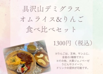 【 𖣔30日限定ランチのご紹介𖣔 】