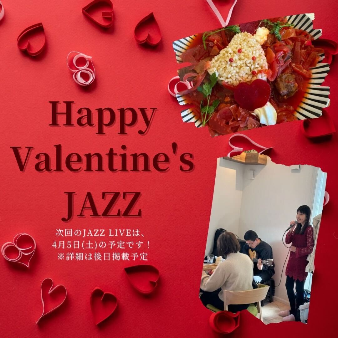 JAZZイベントのお礼と次回予告