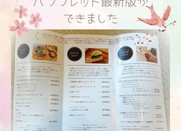 【 ✴︎PUREのパンフレット最新版✴︎ 】