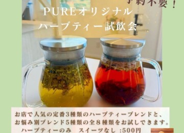 【︎✴︎6月7日 ハーブティー試飲会をします✴︎】