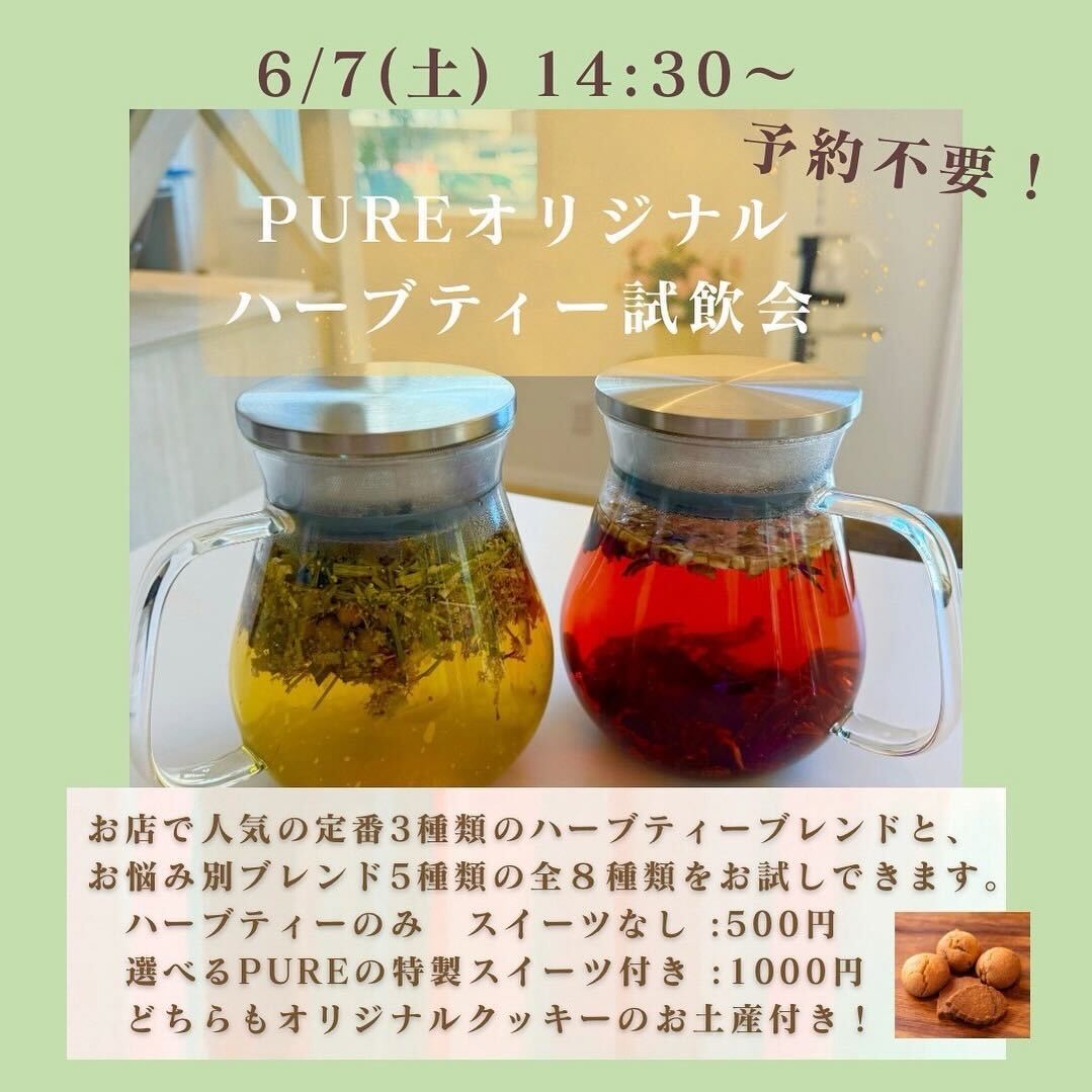 ハーブティー試飲会