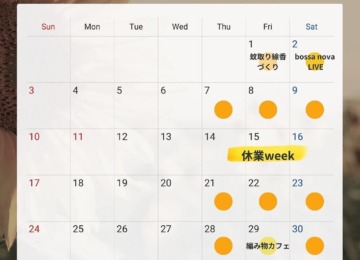 【 ꕥ8月のスケジュールとお知らせꕥ 】