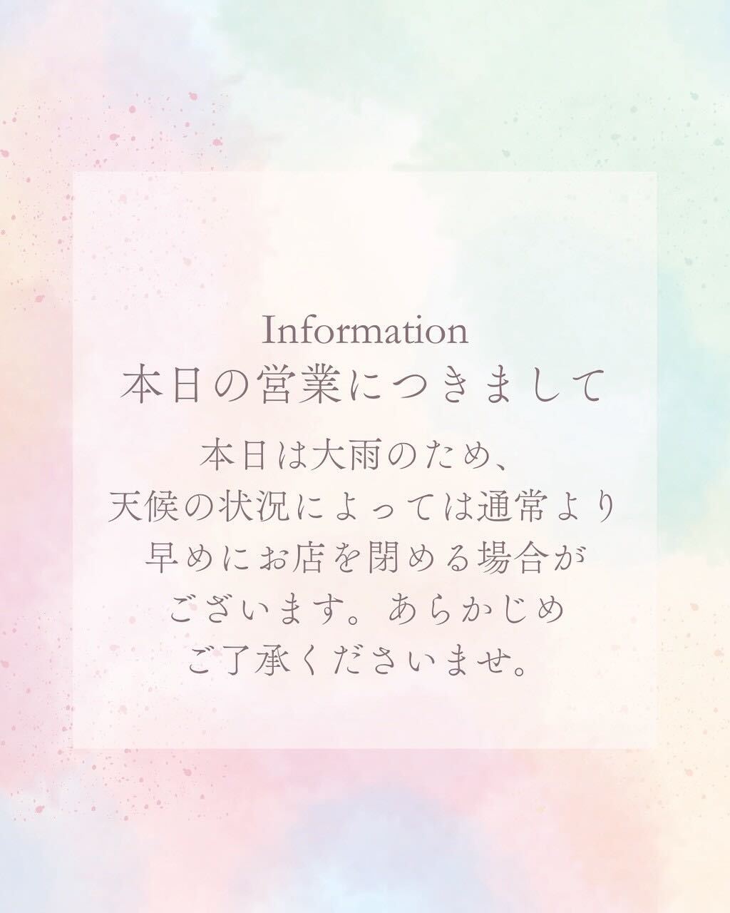 本日の営業につきまして