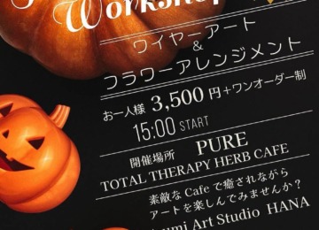 【𖣔10月11日（土）15時〜フラワーアレンジメントWS𖣔】