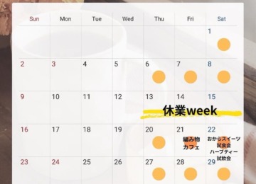 【 ꕥ11月のスケジュールとお知らせꕥ 】