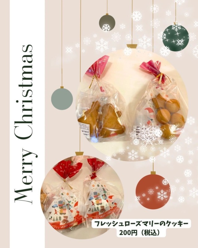 フレッシュローズマリーのクッキー