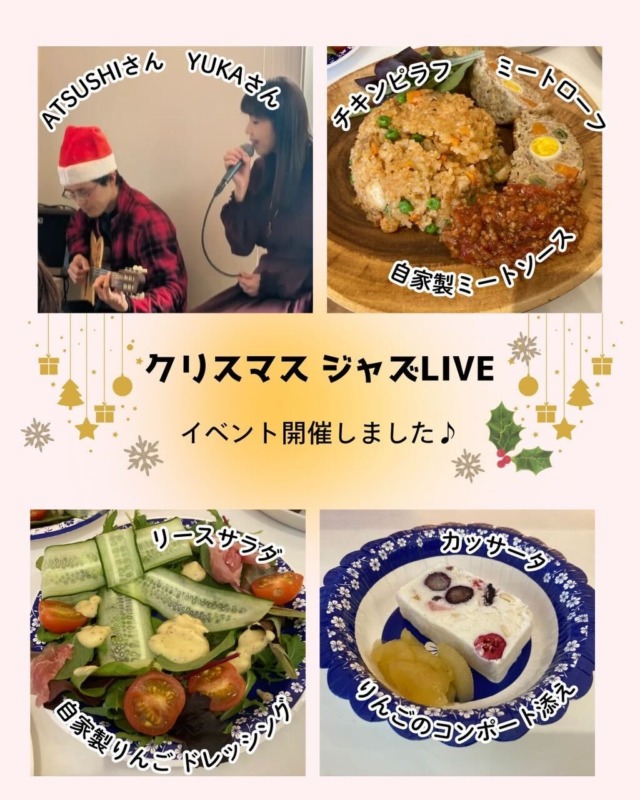 クリスマスJAZZライブ