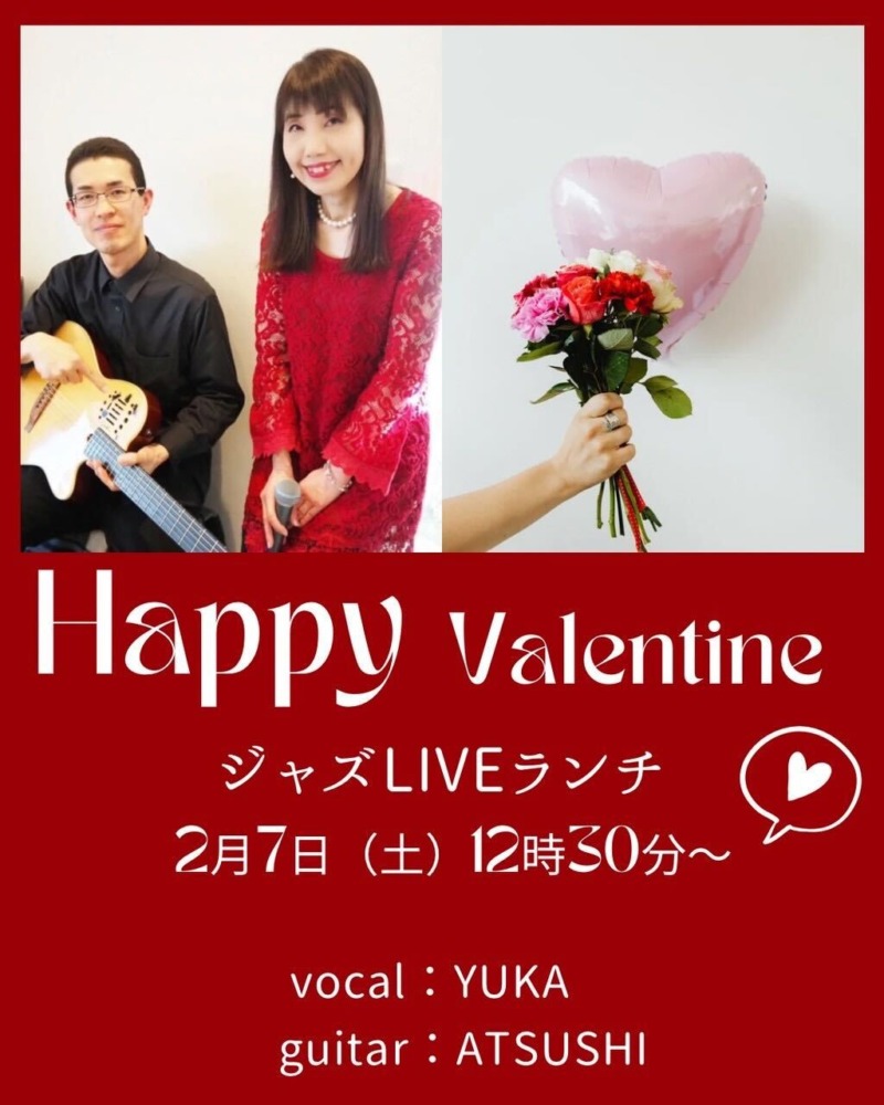 バレンタインJAZZランチ