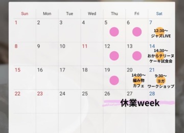 【 ꕥ2月のスケジュールとお知らせꕥ 】