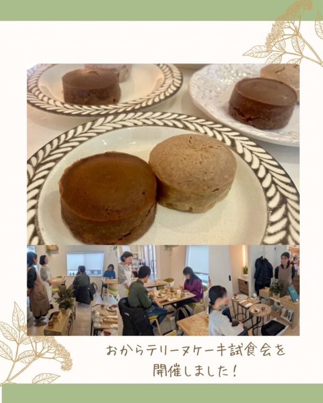 おからテリーヌケーキ試食会を開催しました