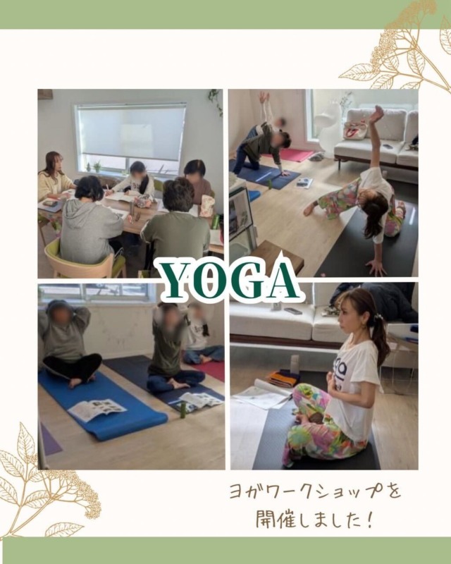 ヨガワークショップを開催しました