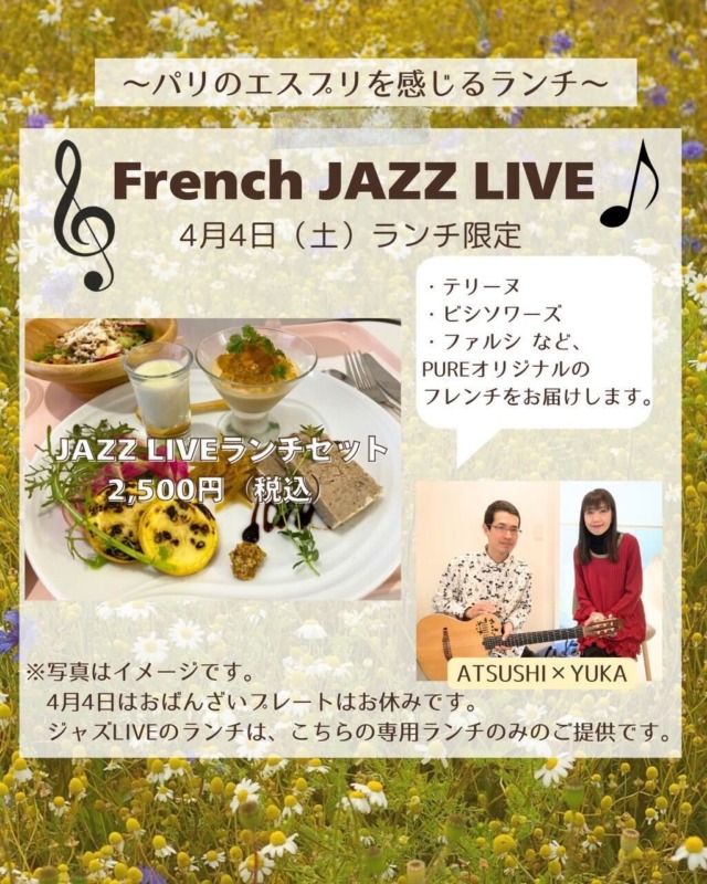 JAZZライブ