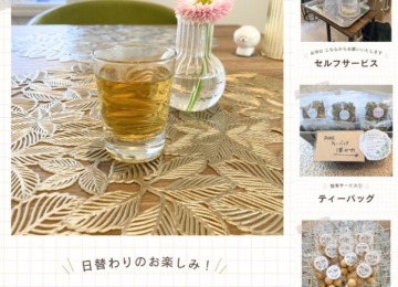 【𖣔3周年を迎えるにあたり、ウェルカムティー＆駐車サービスを始めます𖣔】