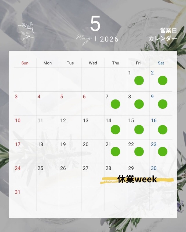 5月の営業スケジュール