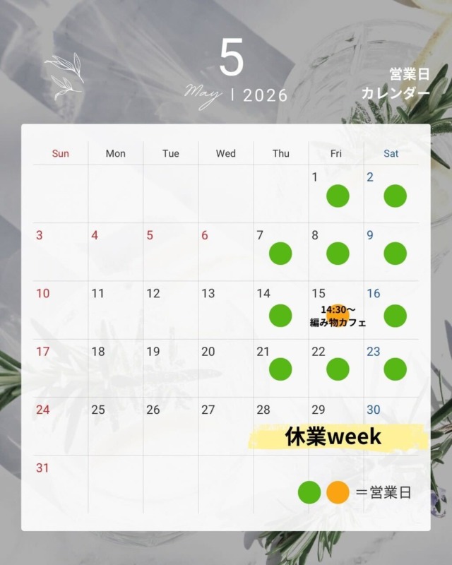 5月のスケジュール（修正版）