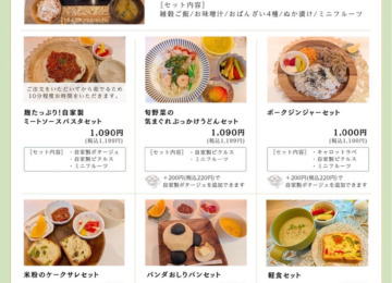 【ꕥ 6月4日より 新メニューのお知らせ ꕥ】