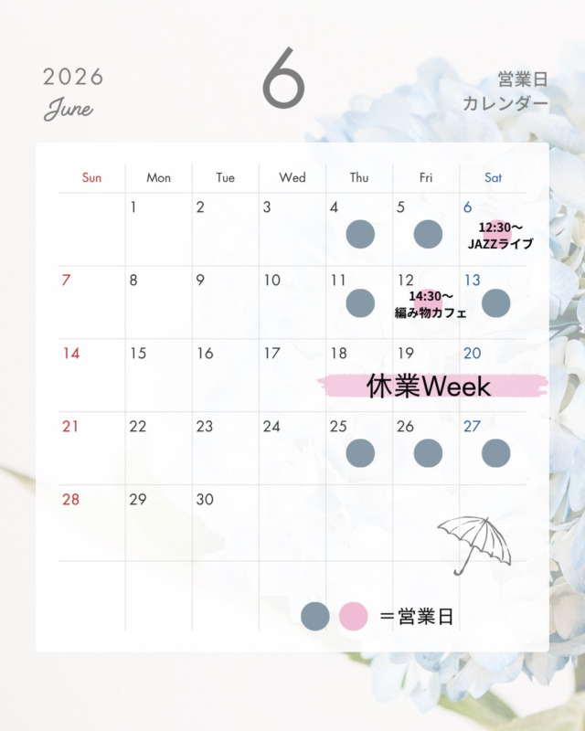 6月の営業スケジュール