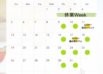 【 ꕥ7月のスケジュールとお知らせꕥ 】