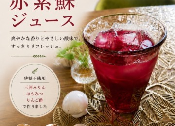 【✴︎期間限定ドリンク　自家製赤紫蘇ジュース✴︎】