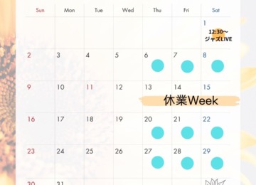 【 ꕥ8月のスケジュールとお知らせꕥ 】