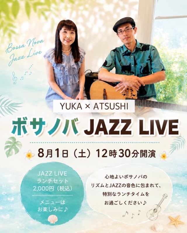 ボサノバJAZZライブ