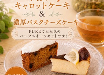 【✴︎今週のおすすめ！COTOE橋本 わくわく広場では初登場のハーフスイーツセット販売中✴︎】