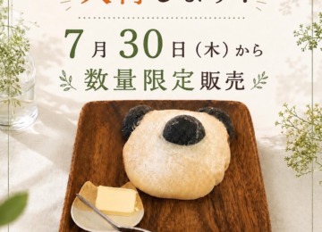 【 ꕥパンダおしりパン入荷します！7月30日（木）から数量限定販売ꕥ 】