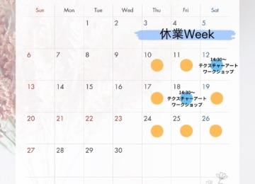 【 ꕥ9月のスケジュールとお知らせꕥ 】