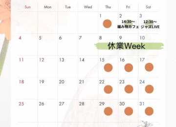 【 ꕥ10月のスケジュールとお知らせꕥ 】