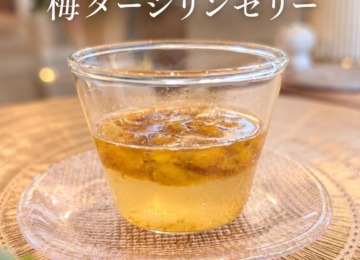 【✳︎梅ダージリンゼリー 数量限定販売のお知らせ✳︎】