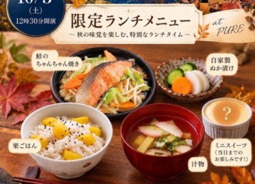 【𖣔 当日のメニューが決まりました！10月3日（土）JAZZ LIVEランチ𖣔】※満席のため、キャンセル待ちのみ受付中です