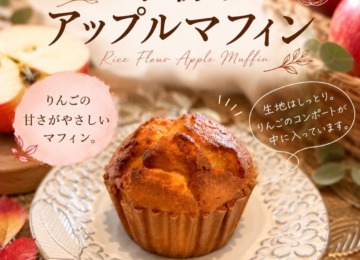 【🍎新作スイーツ＊米粉のアップルマフィン🍎】