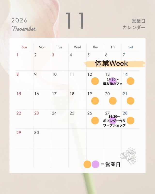 20206年9月営業カレンダー