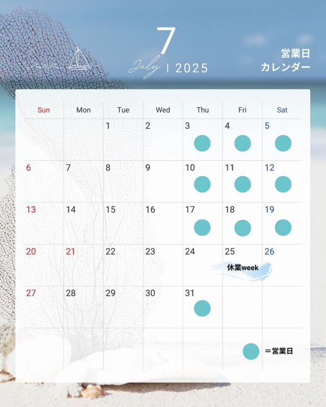 【 ꕥ7月のスケジュールとお知らせꕥ 】
　
こんにちは！
橋本の小さなセラピーカフェ、PUREです𓃱𓈒𓏸
先週も暑い中ご来店いただいた皆さま、本当にありがとうございました。
　
7月のスケジュールができましたので共有させていただきます𓍯
7月は4週目が休業週となります。ご了承くださいませ。
　
　
また今月から
◦旬野菜のぶっかけうどん
◦自家製梅シロップ（ソーダ割/水割り）
◦自家製赤紫蘇ジュース
もご用意しております。
　
是非、季節のメニューもお楽しみいただければと思います✴︎
（期間限定の紫陽花ゼリーですが、来週もお作りする予定です☺︎是非お試しください。）
　
　
それでは今後ともセラピーカフェ、PUREをどうぞよろしくお願い致します𓎤𓅮 ⸒⸒
　
　
　
total therapy herb cafe PURE 𖤣𖥧𖥣𖡡𖥧𖤣