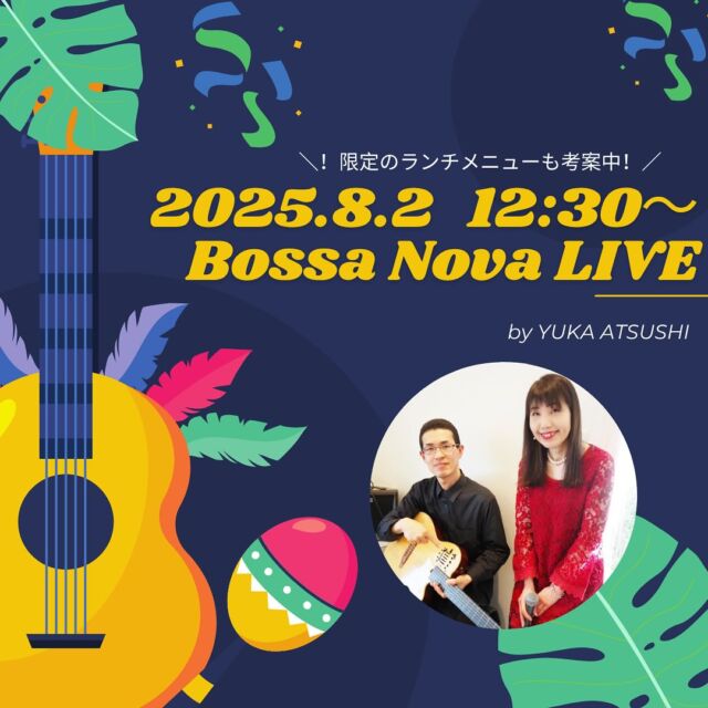 【𖣔Bossa Nova LIVE𖣔】
　
こんにちは𓎤𓅮 ⸒⸒
橋本の小さなセラピーカフェ、PUREです！
　
本日も暑い中、沢山のお客様にご利用いただきとても嬉しく思っております。
本当にありがとうございます…！！
　
明日は12時からご予約のお客様が多いのですが、1名様ソファは空いております。
　
また12時からのお客様以外はご予約がありませんので、遅めのランチやお茶も是非お楽しみくださいませꕥ
　
　
さて、本日は来月の生演奏のお知らせです！
8月2日（土）12：30〜
YUKAさん、ATSUSHIさんによるBossa Nova LIVEが行われます𓃱𓈒𓏸
　
夏らしい生の演奏と、特別ランチメニュー（内容考案中）で音楽を楽しむランチタイムを過ごしませんか？♫
　
　
こちら要予約ではございませんが、ご予約いただいた方が確実にご案内できるかと思いますので、惹かれる方は是非店頭や公式LINE、PURESNS、お電話、食べログなどからご予約をいただければと思います。
　
皆様のご来店を心よりお待ちしております𓍯
　
　
　
total therapy herb cafe PURE𖤣𖥧𖥣𖡡𖥧𖤣
　
　
#橋本
#ハーブティー
#手作りランチ
#ヘルシーランチ
#麹
#こだわり食材
#自家製ジュース
#季節のスイーツ
#腸活ランチ